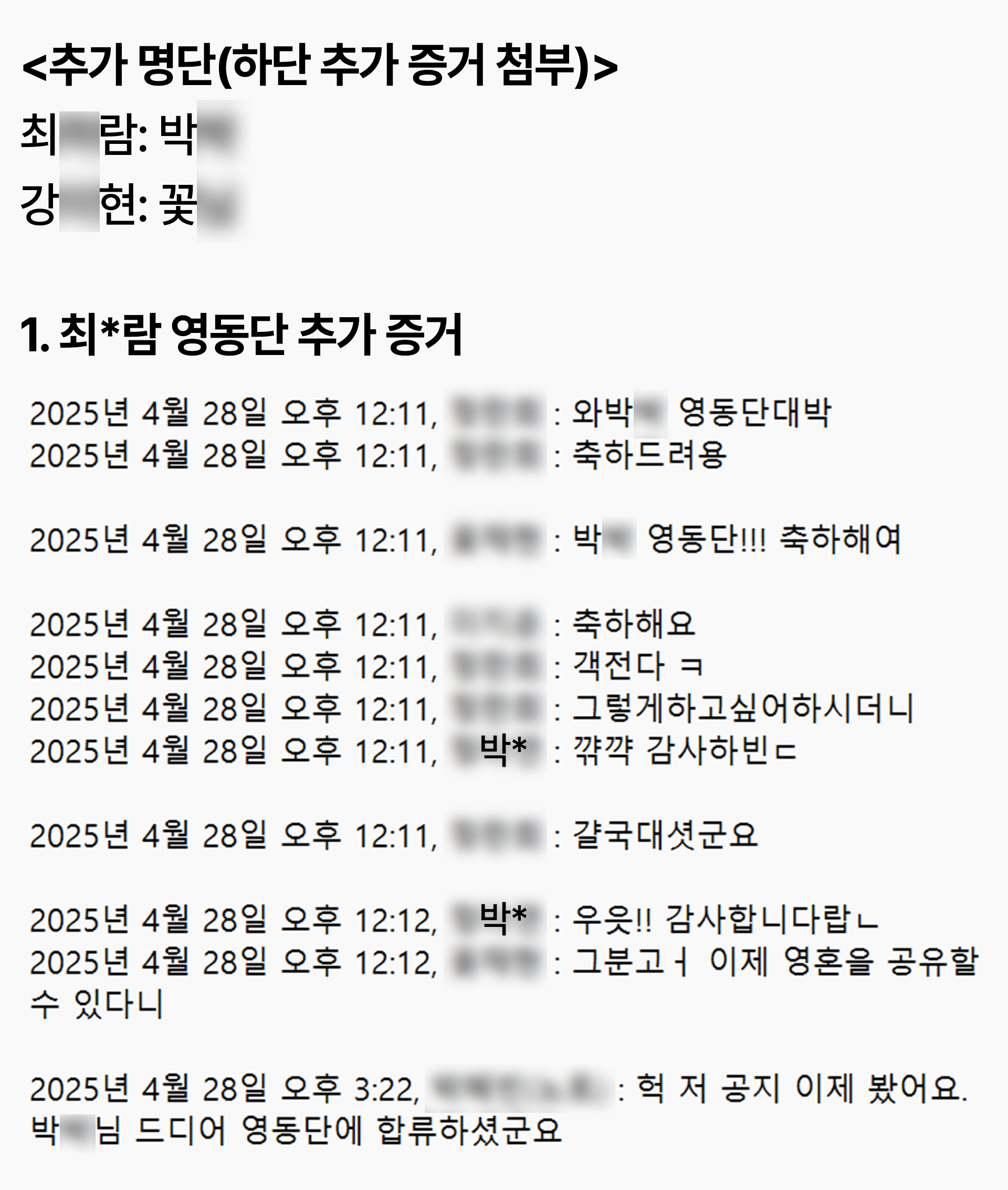 증거 이미지